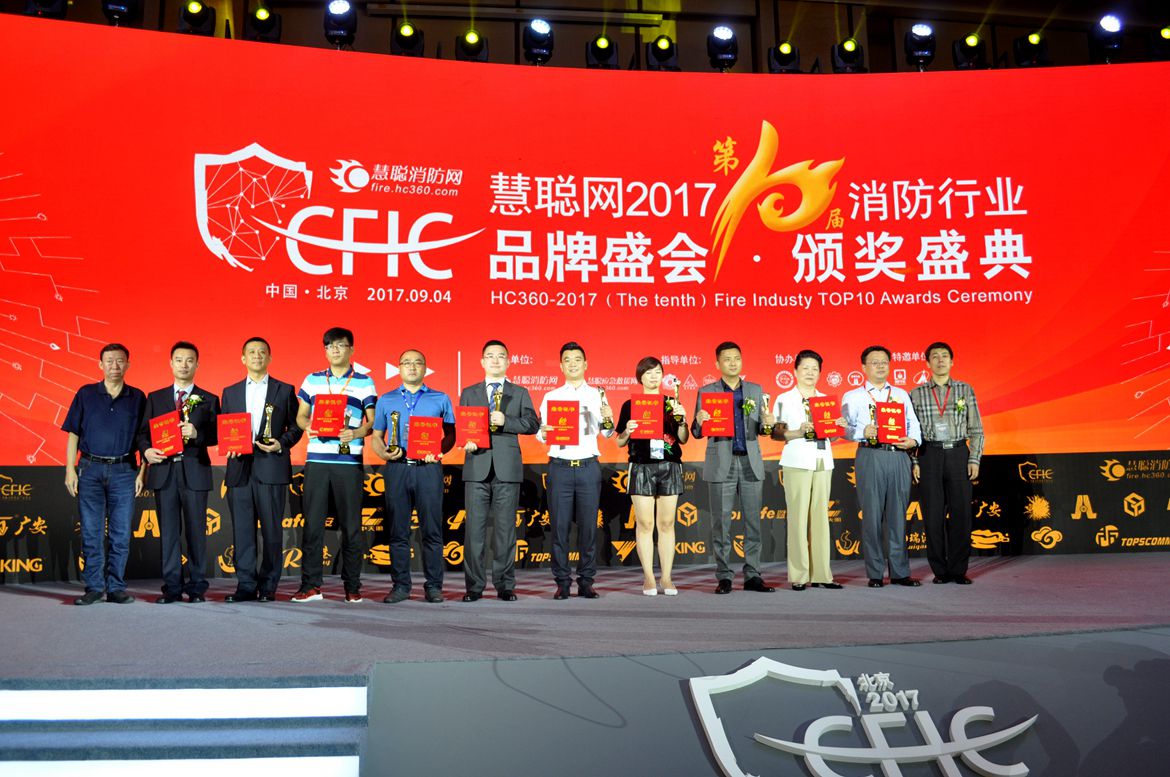 20170905慧聪网十大颁奖 (2).JPG