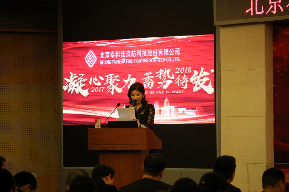 2018年年会 (36).png