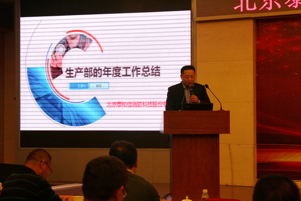 2018年年会 (64).png
