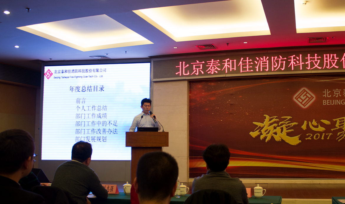 2018年年会 (94).png