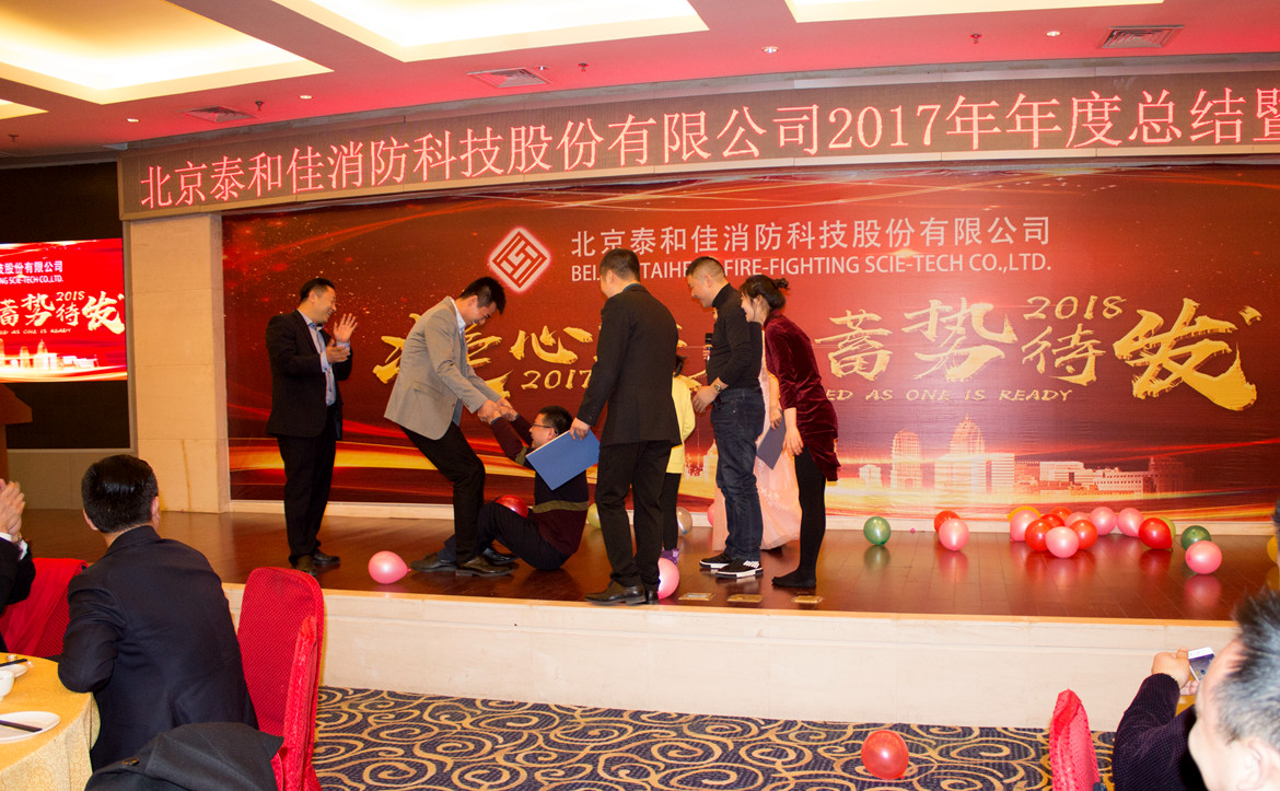 2018年年会 (233).png