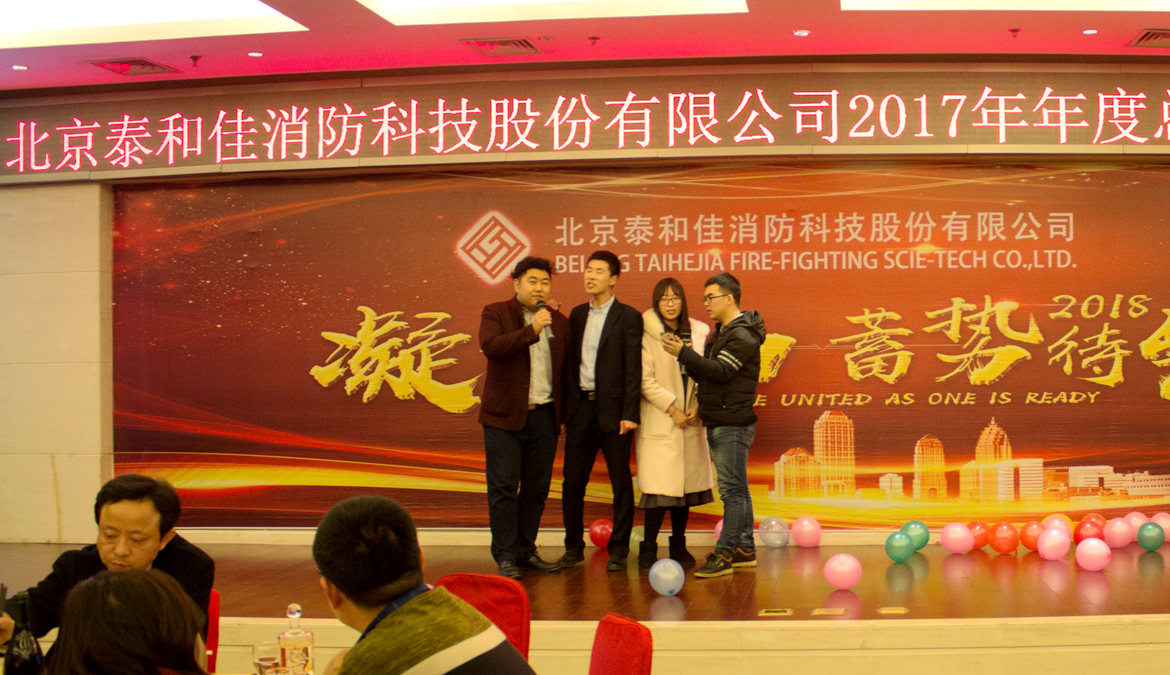 2018年年会 (269).png