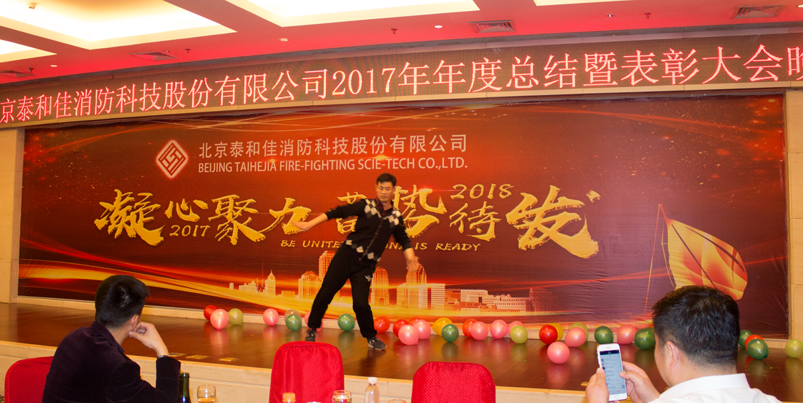 2018年年会 (310).png
