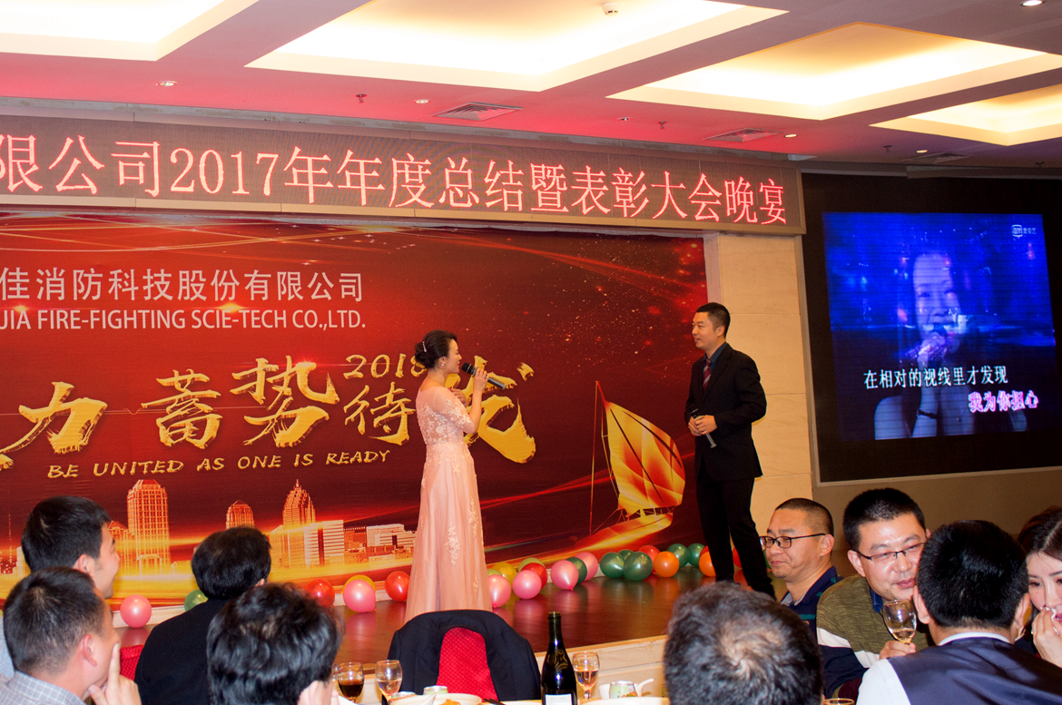 2018年年会 (333).png